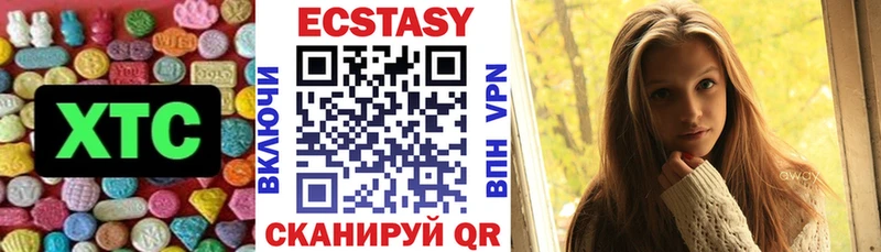 Ecstasy 250 мг  Дно 