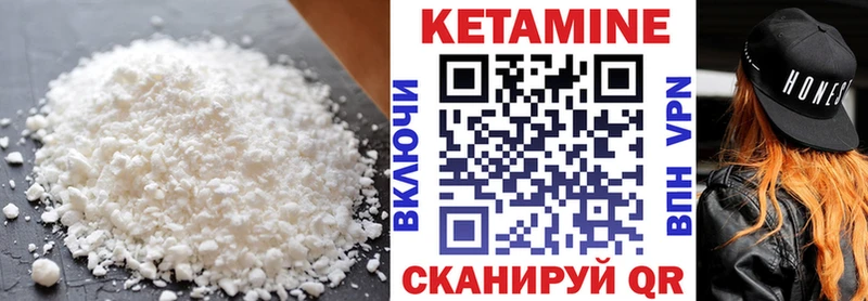 КЕТАМИН ketamine Дно